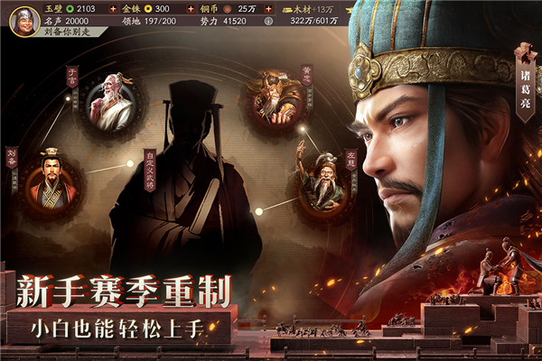 三国志战略版新浪微博登录版 安卓版v2060.1395